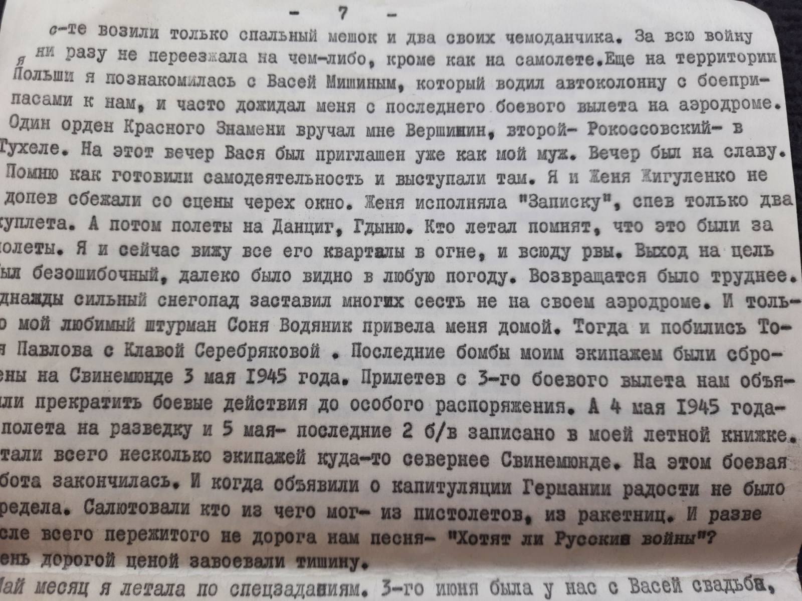 Дудина Анна Ивановна