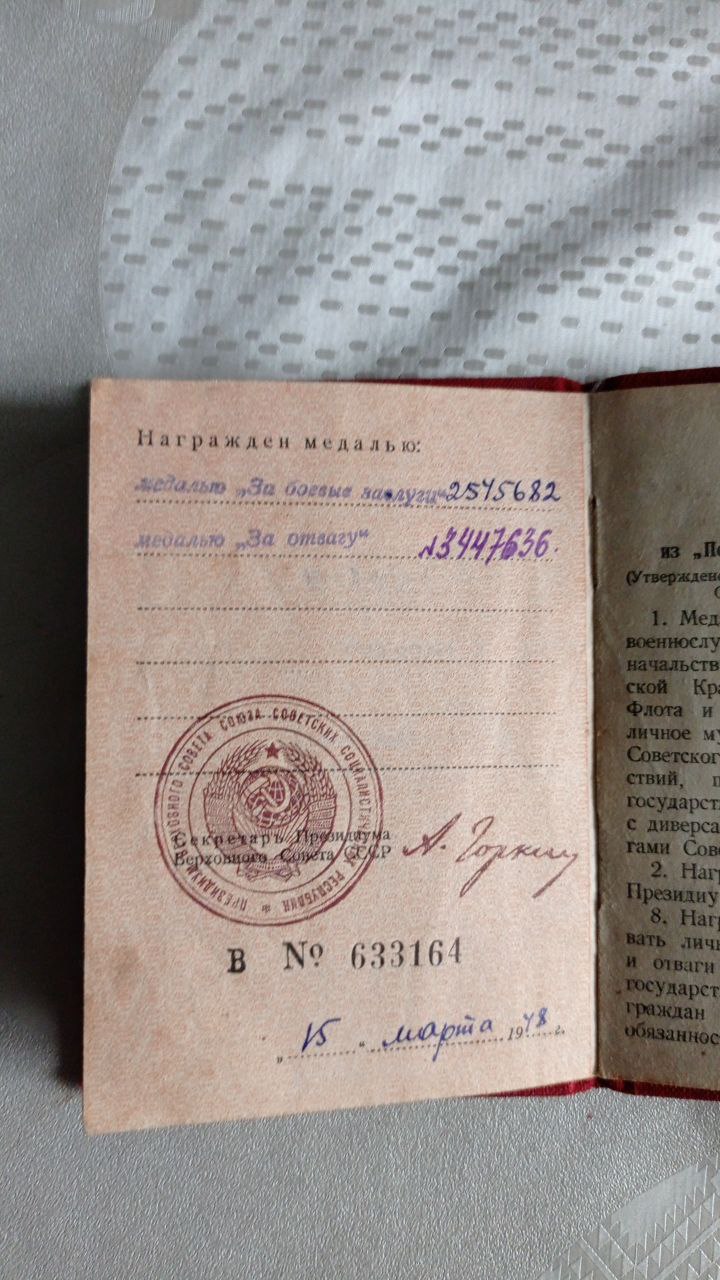 Федорук Степан Данилович