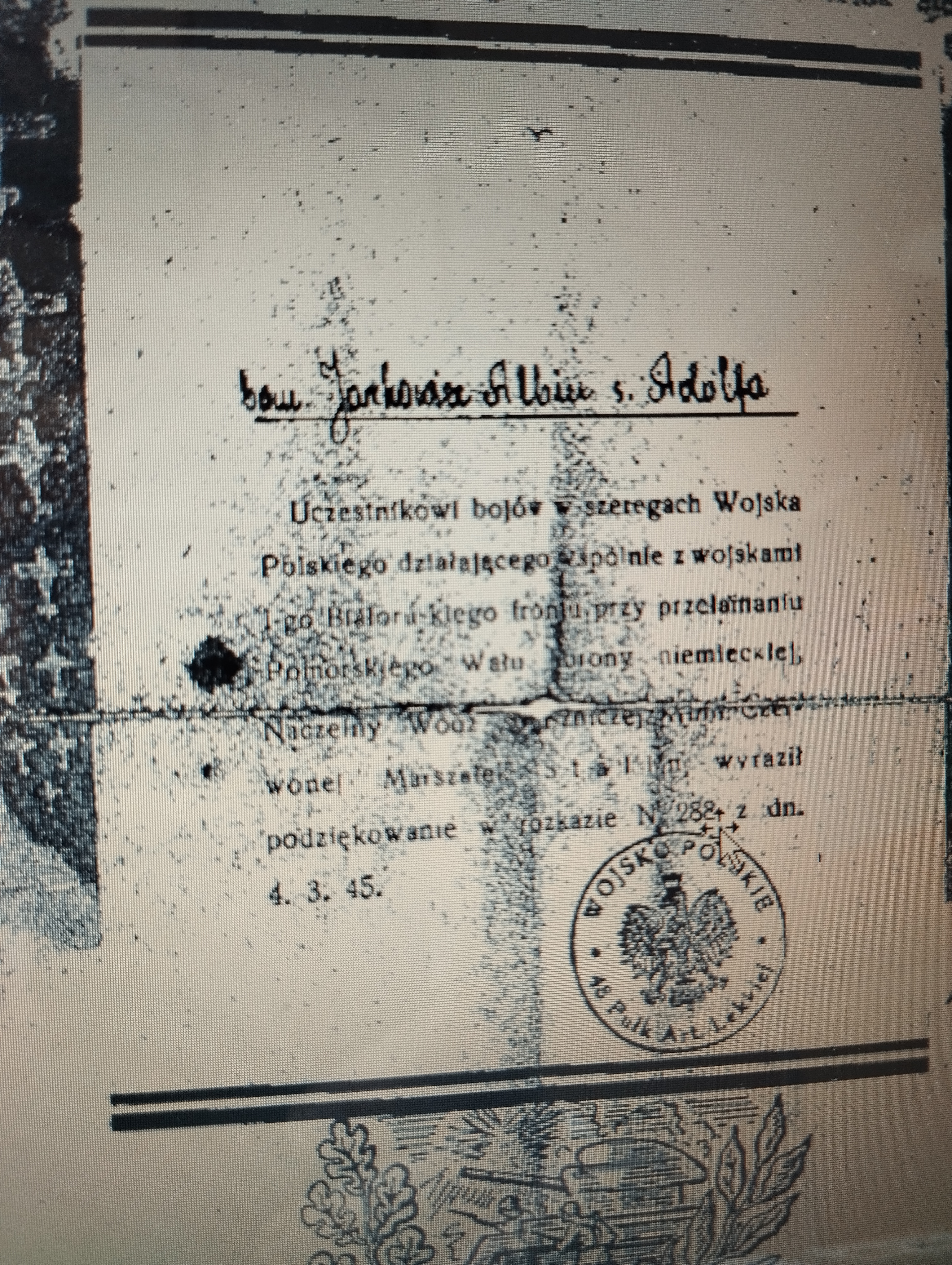 Ярковец Альбин Адольфович