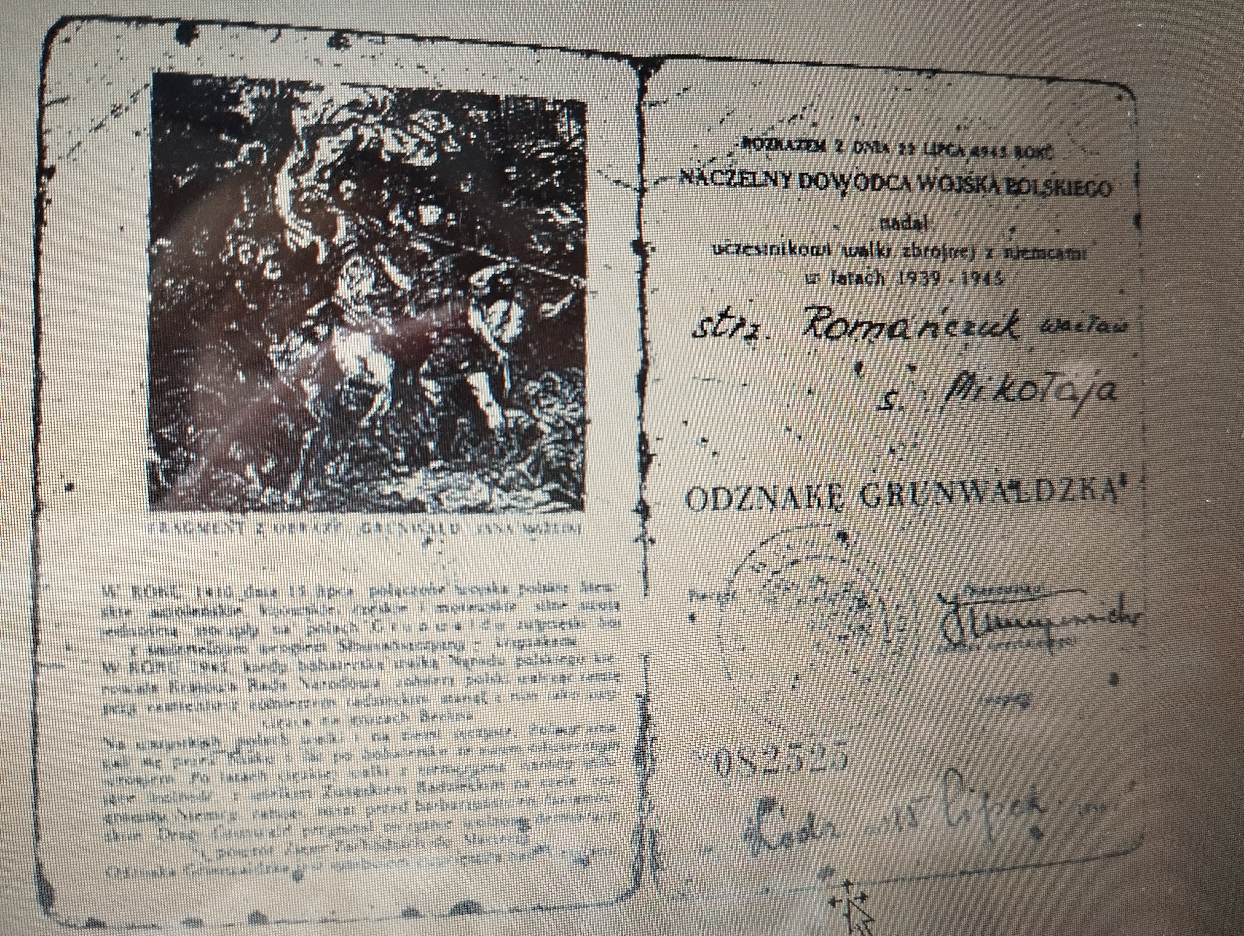 Романчук Вацлав Николаевич