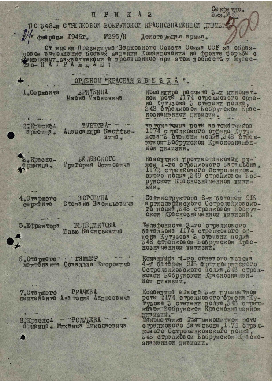 Мистюк Григорий Захарович