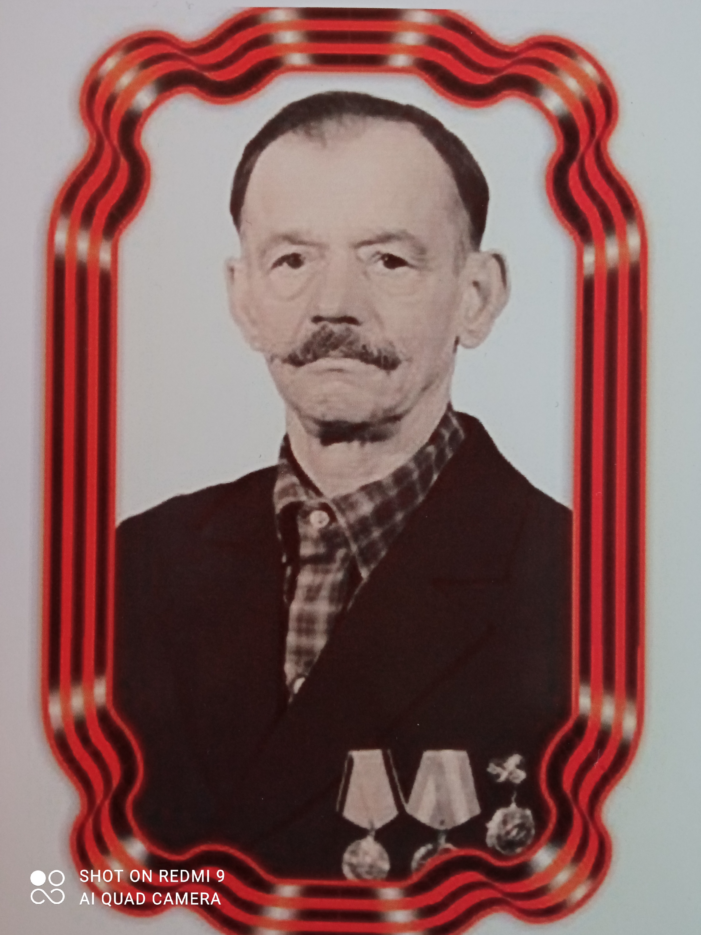 Юркевич Иван Иванович