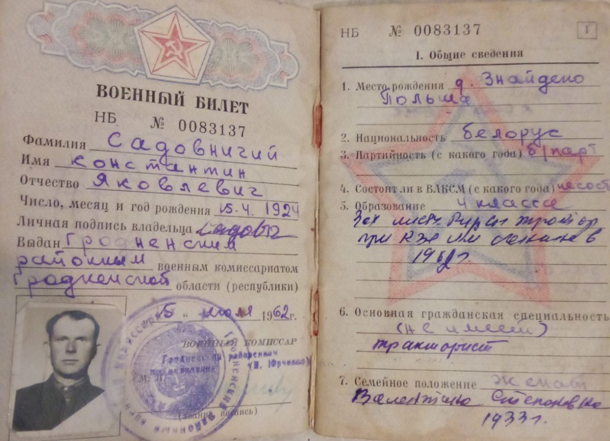 Садовничий Константин Яковлевич