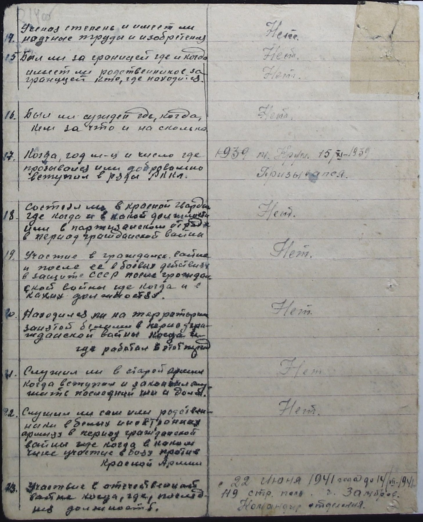 Токарев Иван Иосифович