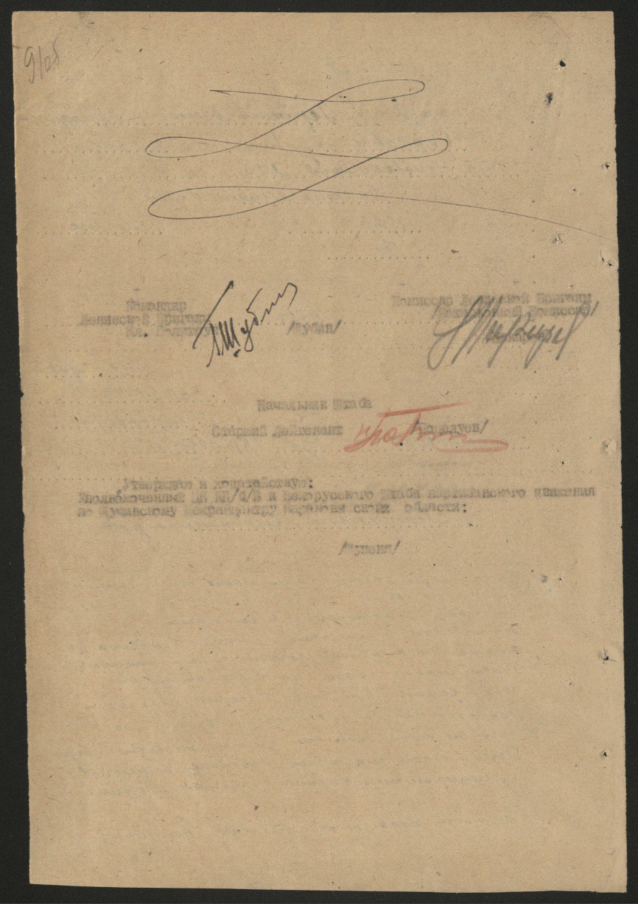 Герасик Александр Александрович