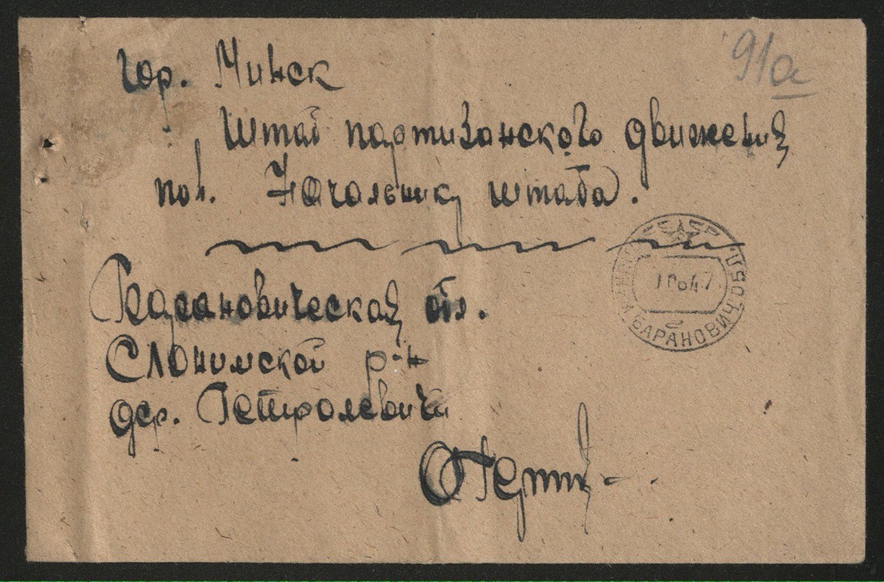 Герасик Александр Александрович