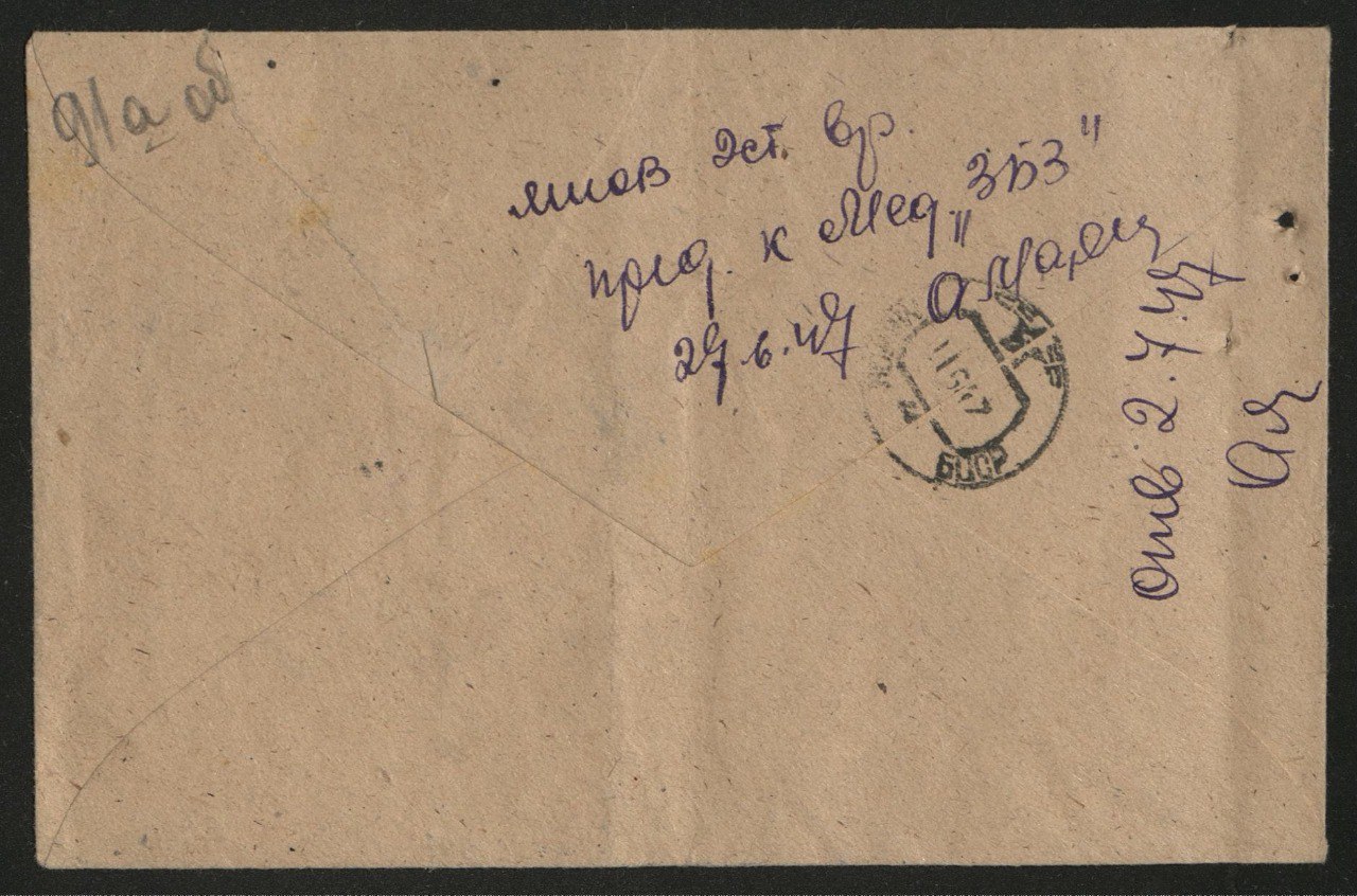 Герасик Александр Александрович