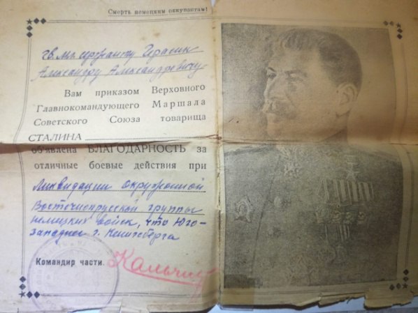 Герасик Александр Александрович