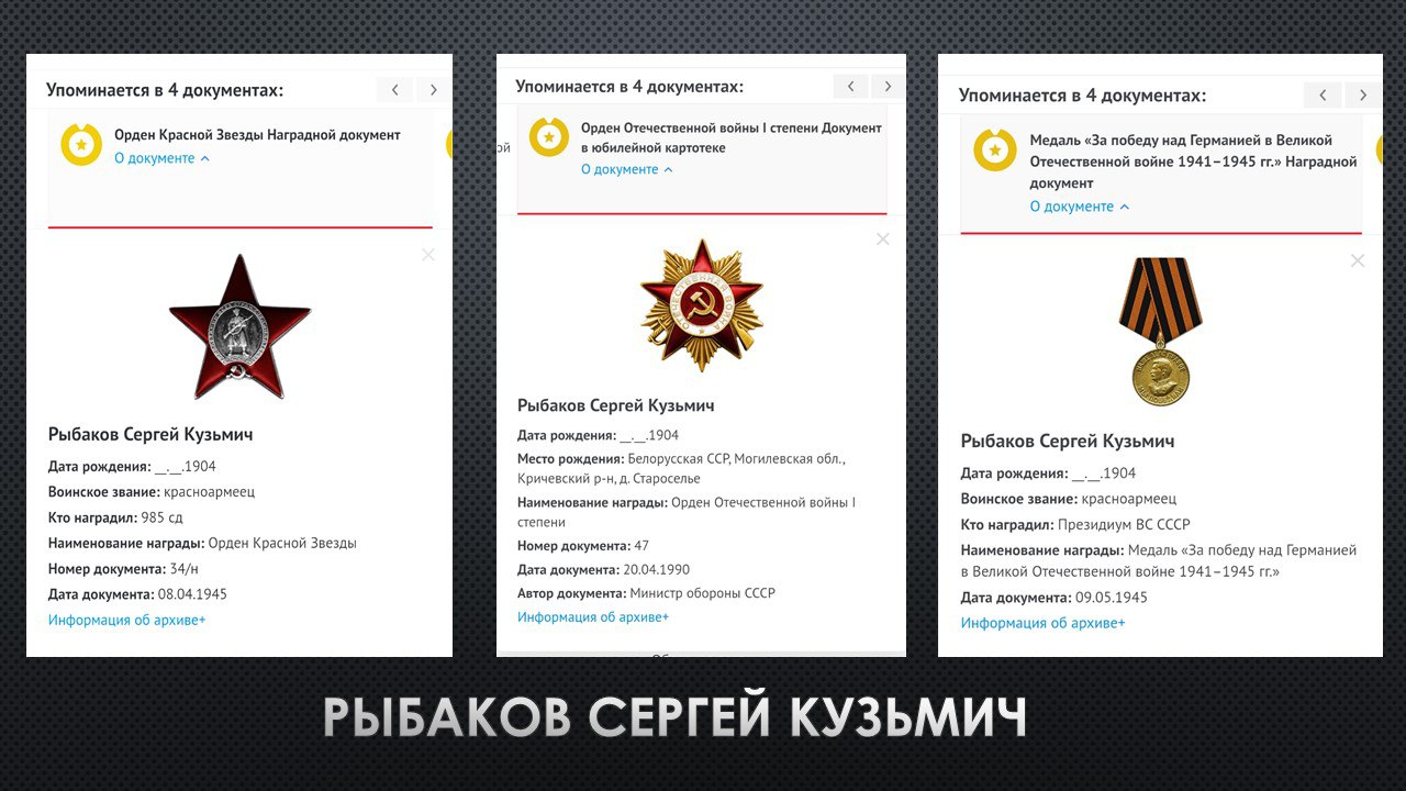 Рыбаков Сергей Кузьмич