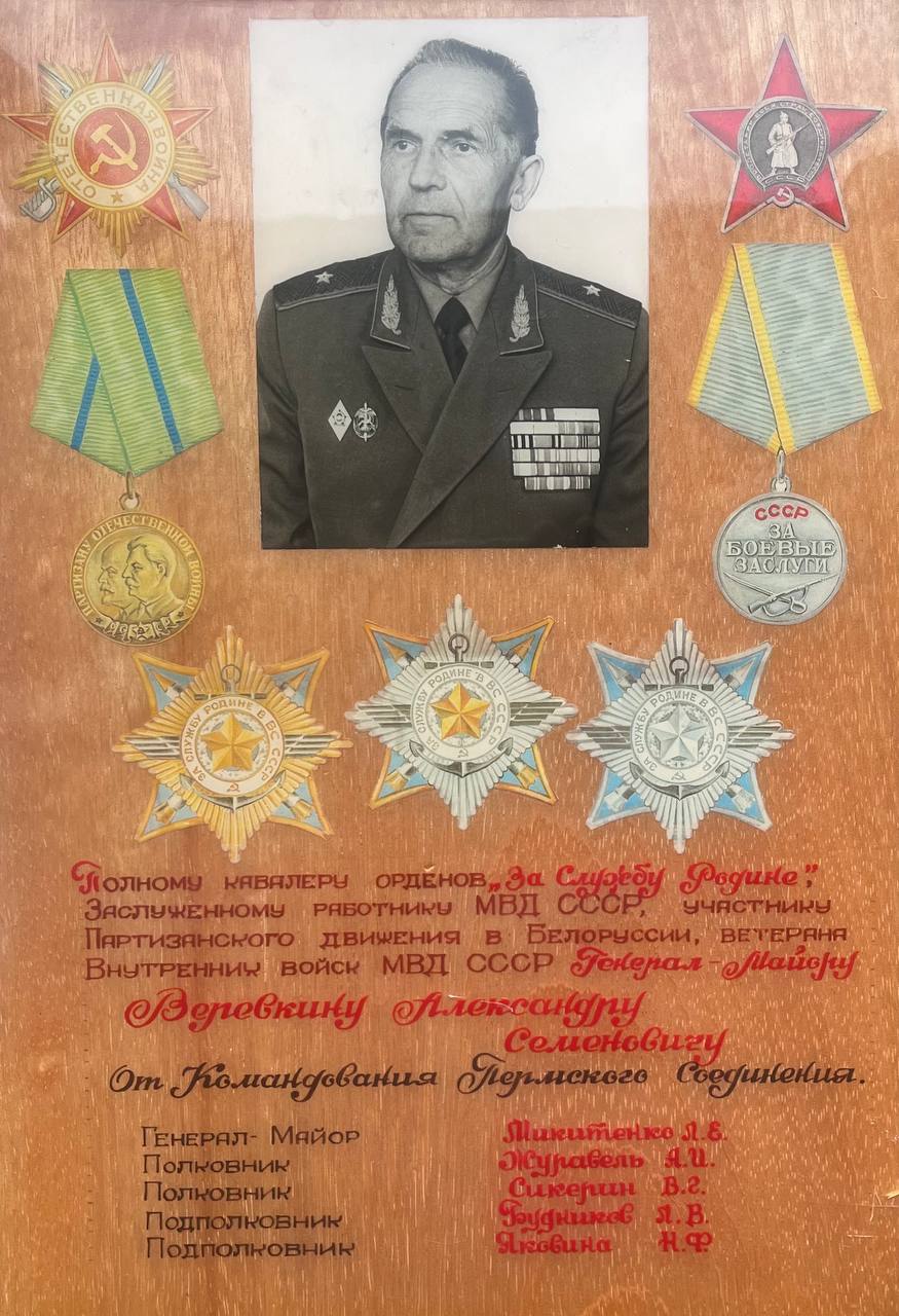 Веревкин Александр Семенович