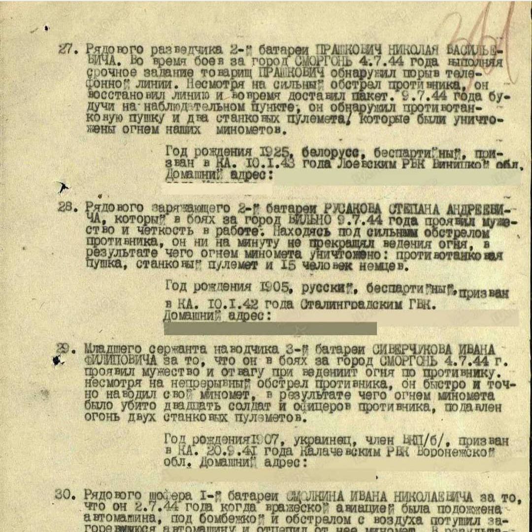 Прашкович Николай Васильевич