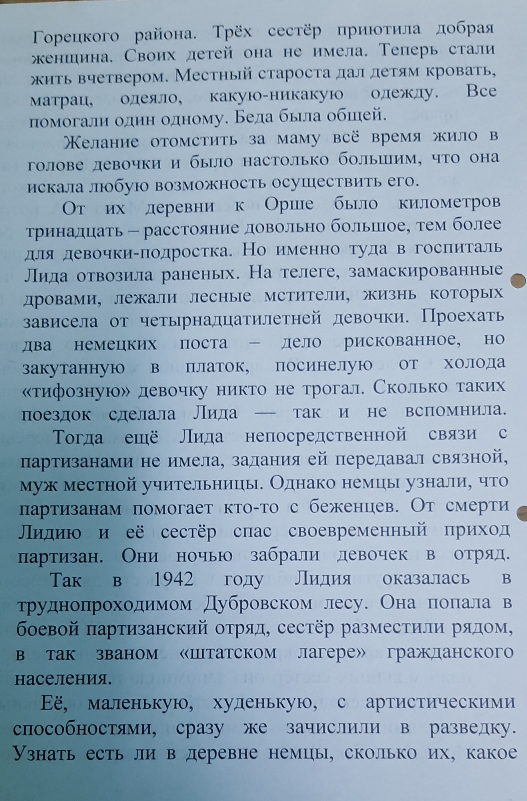 Ленкевич Лидия Михайловна