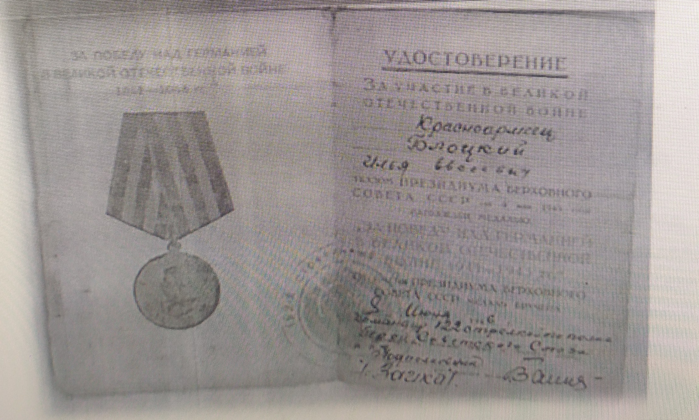 Блоцкий Илья Евсеевич