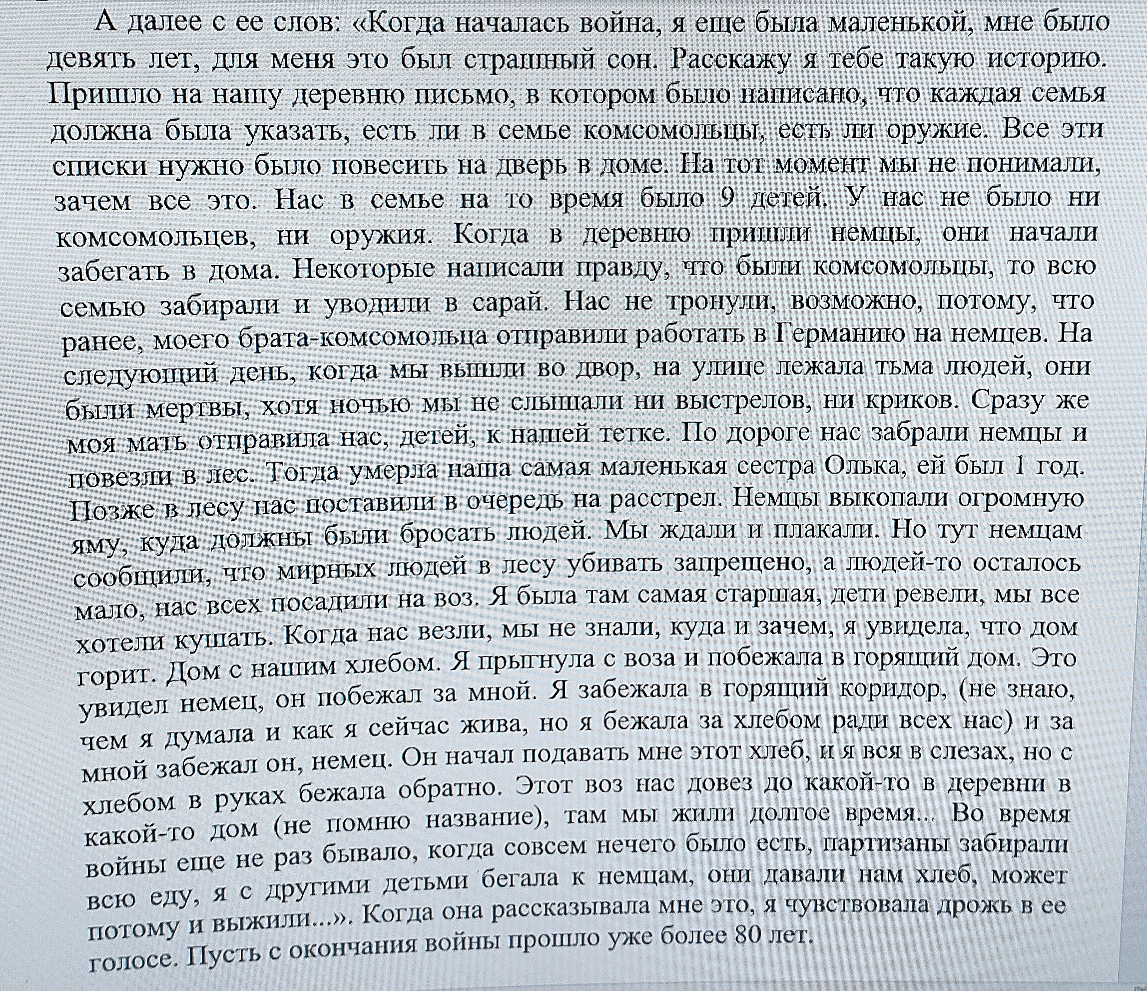 Романович Мария Степановна