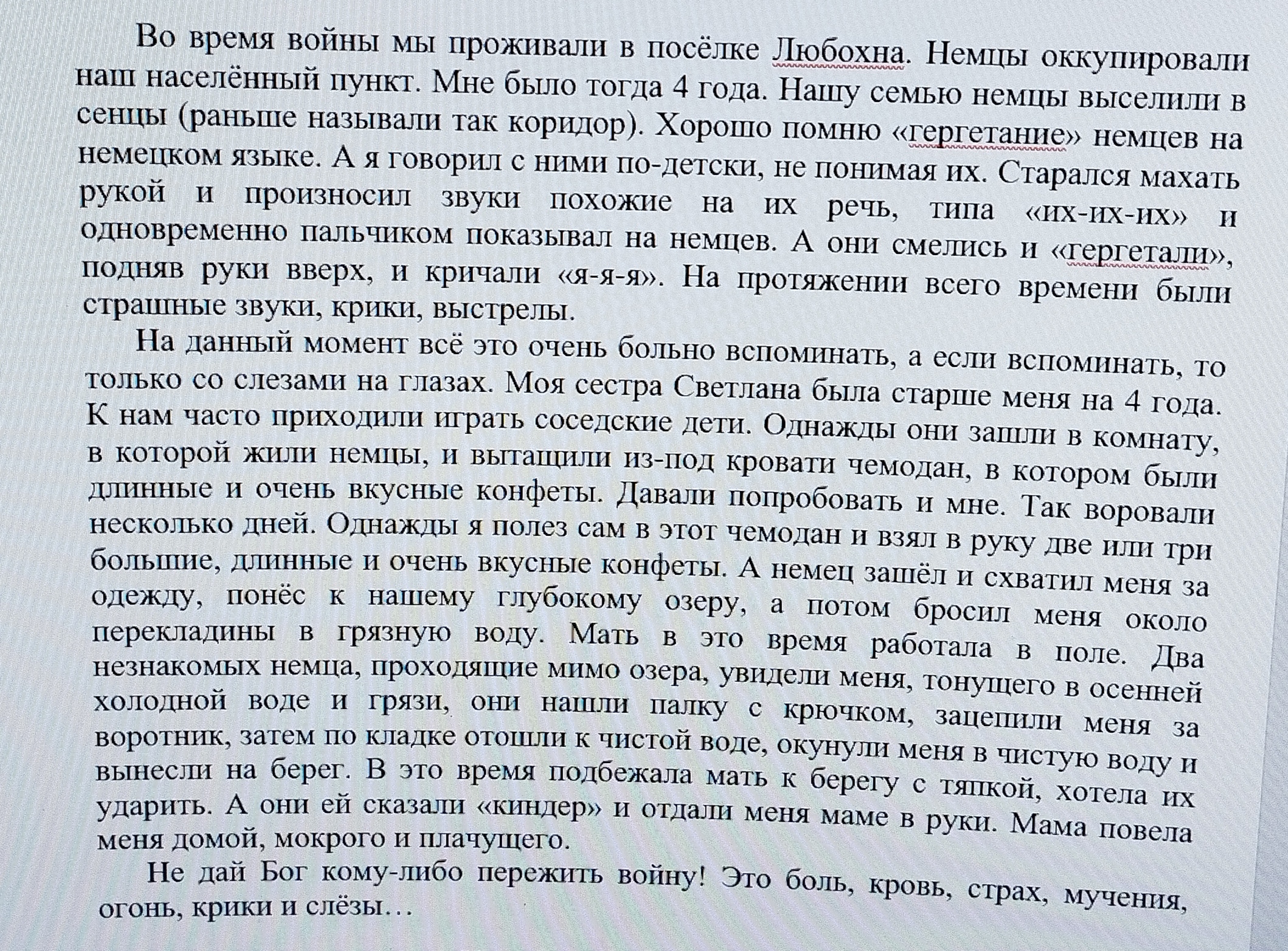 Лифанов Вячеслав Сергеевич