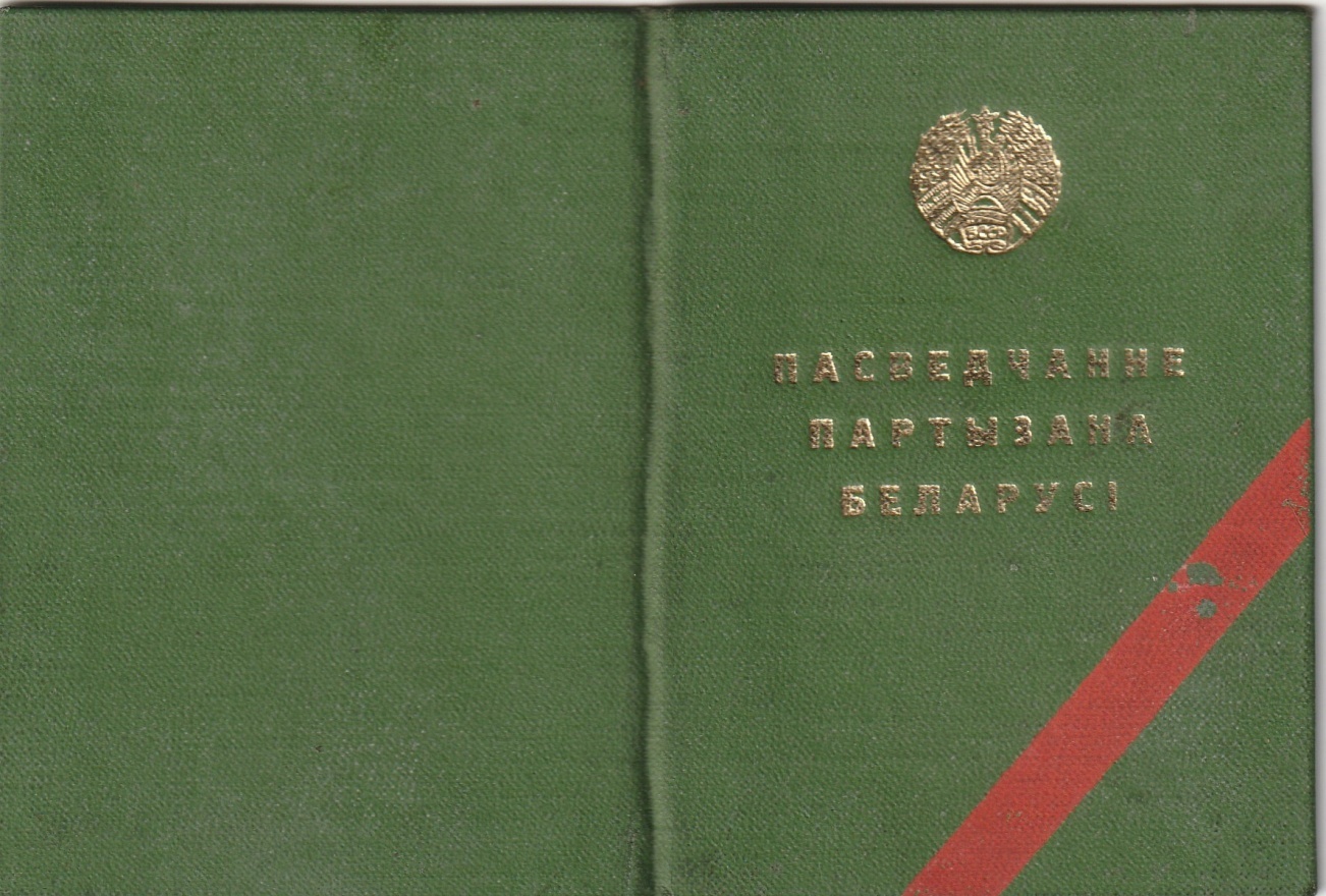 Басалай Василий Никитич