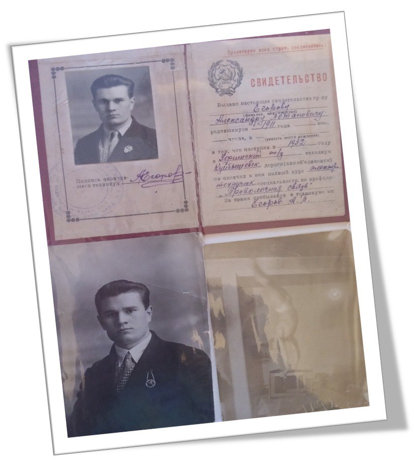 Егоров Александр Потапович