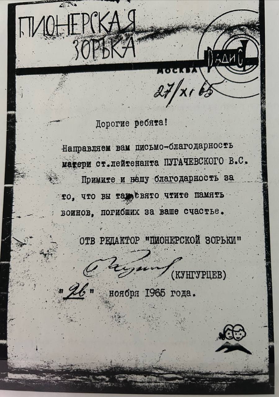 Пугачевский Владислав Станиславович