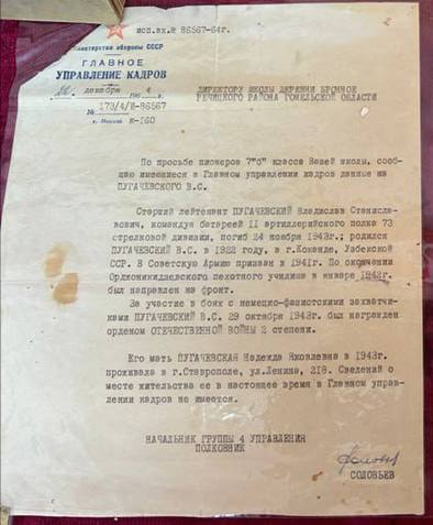 Пугачевский Владислав Станиславович