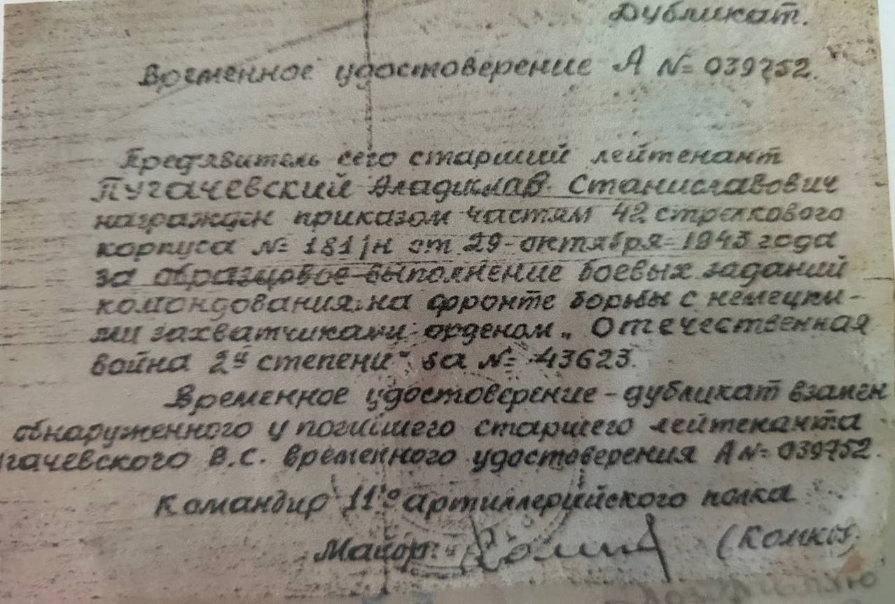 Пугачевский Владислав Станиславович