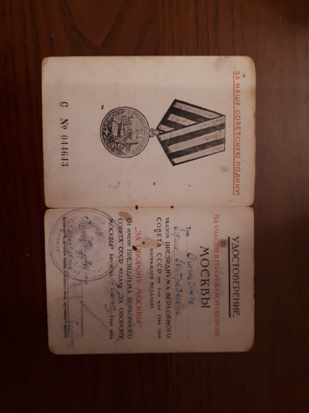 Амельченко Ефим Евстратович