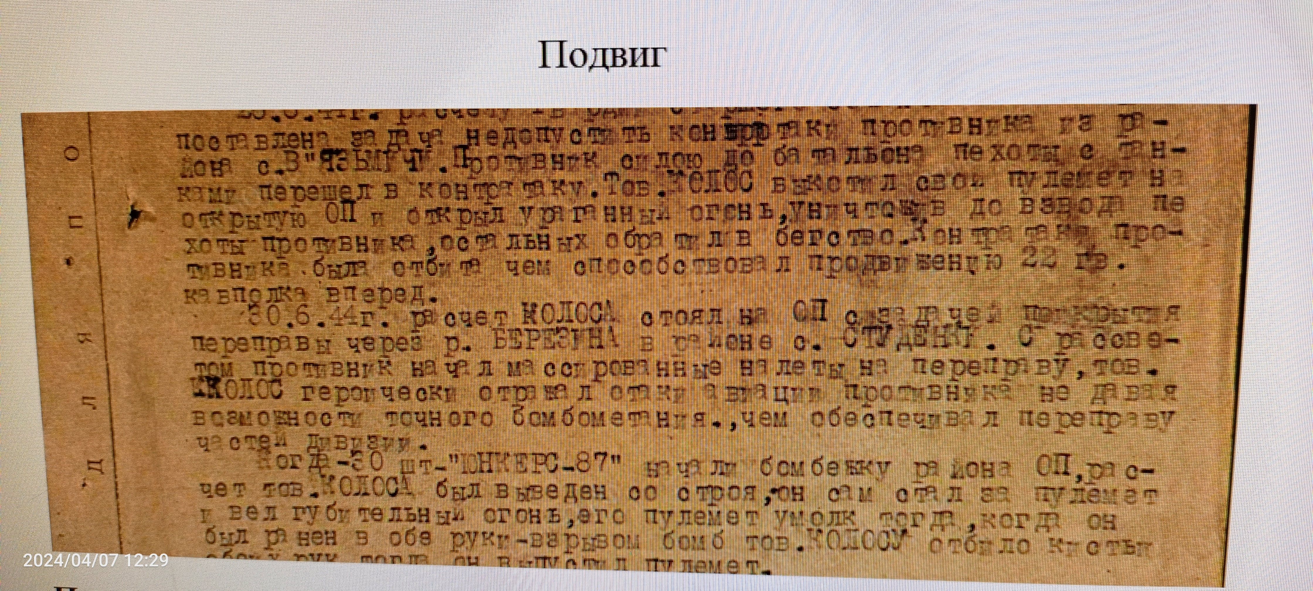 Колос Дмитрий Ильич