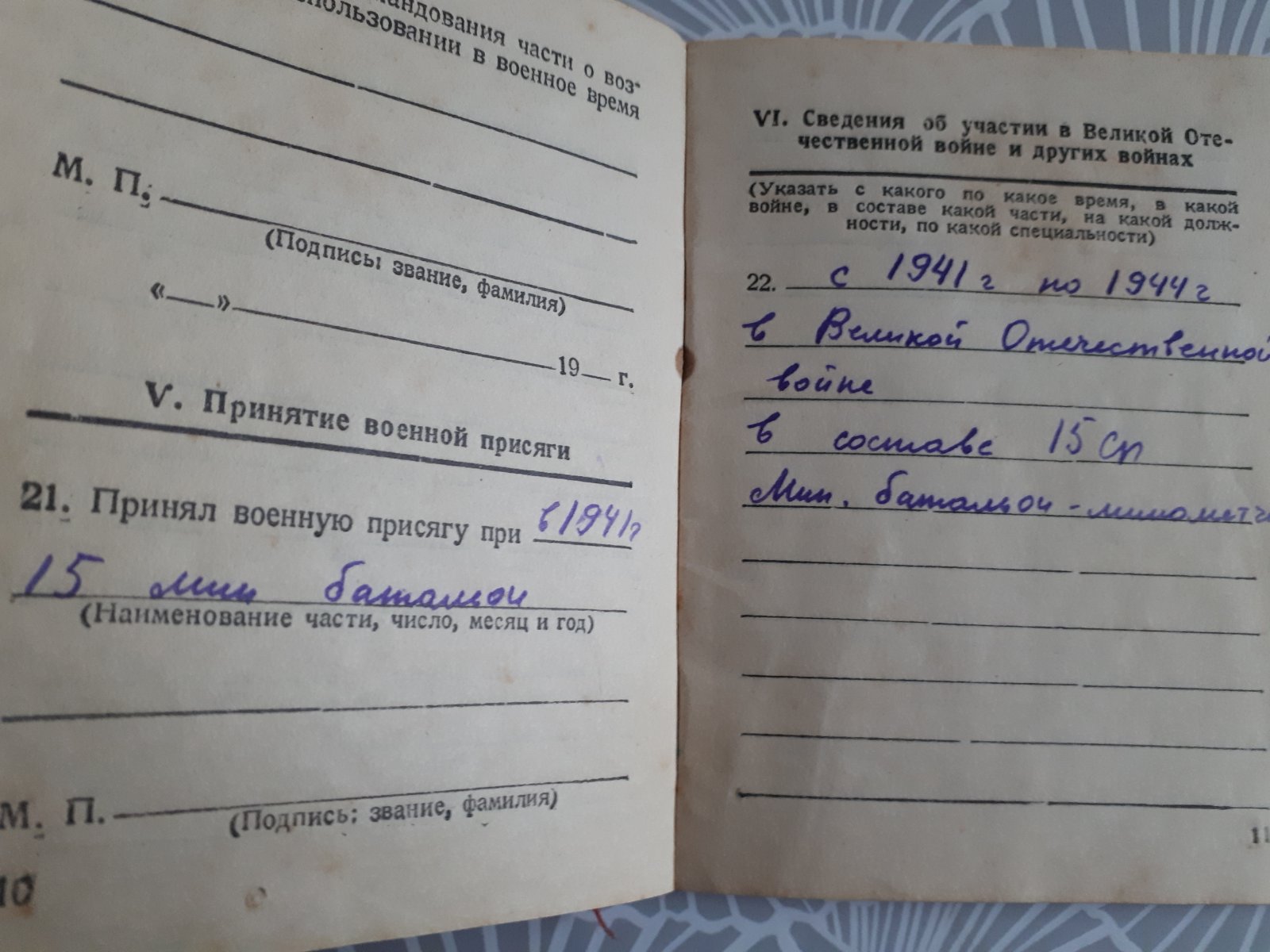 Амельченко Ефим Евстратович