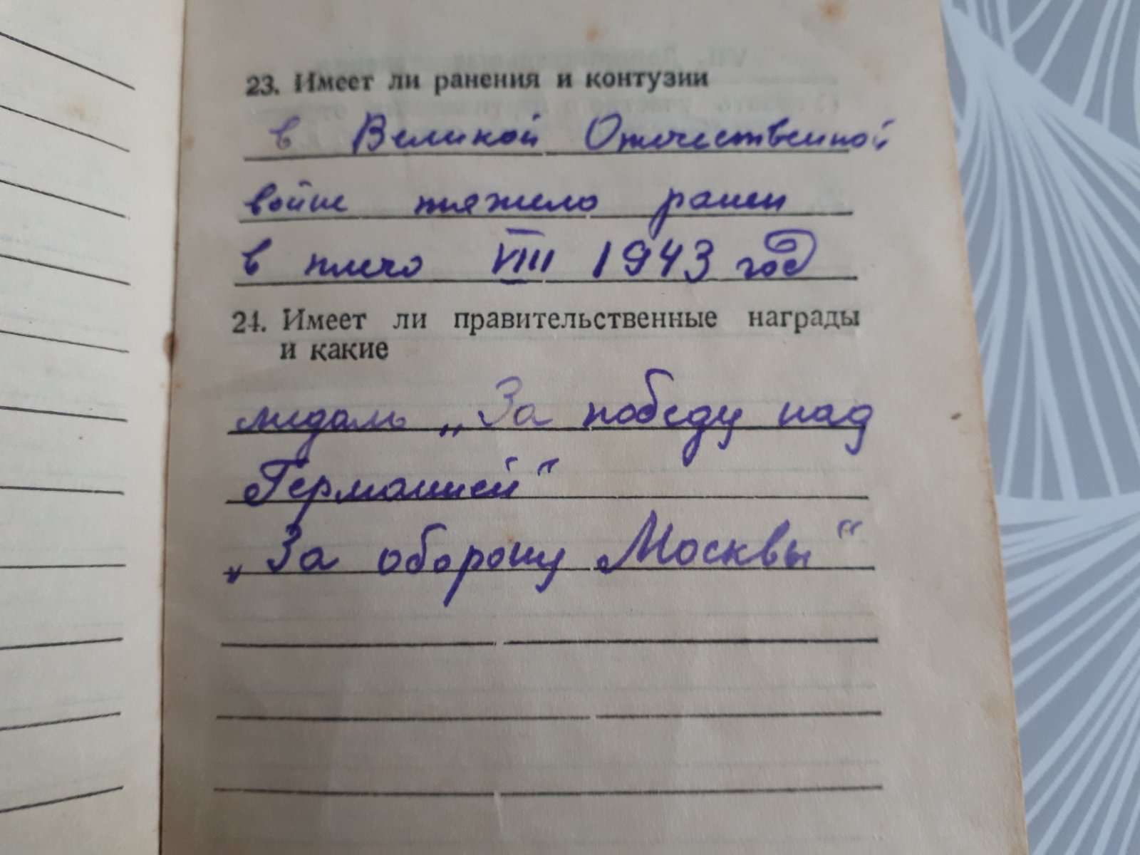 Амельченко Ефим Евстратович