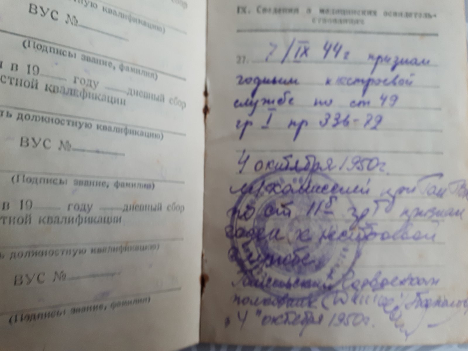 Амельченко Ефим Евстратович