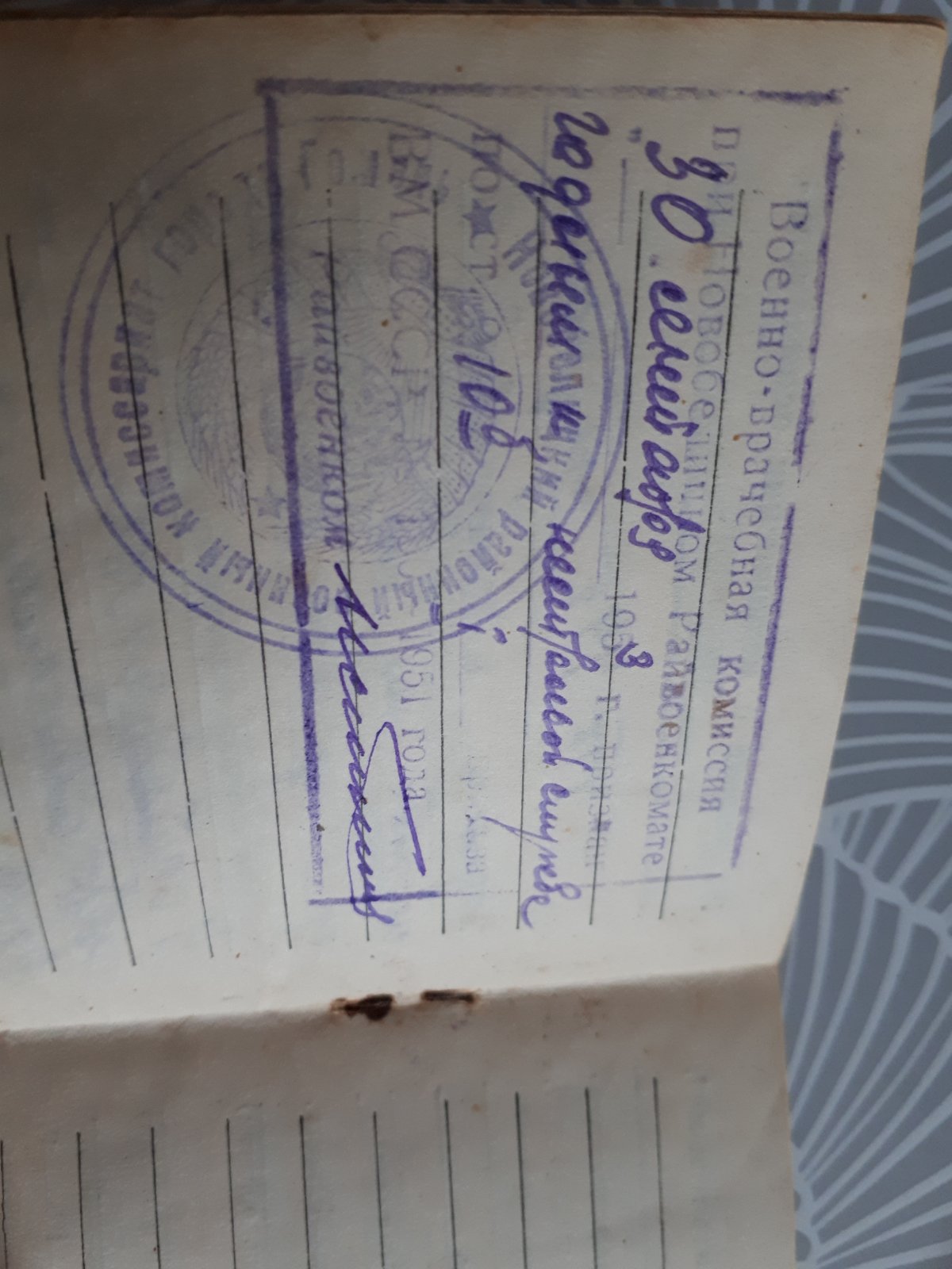 Амельченко Ефим Евстратович