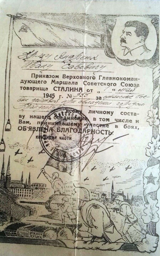 Андриюк Иван Саввич