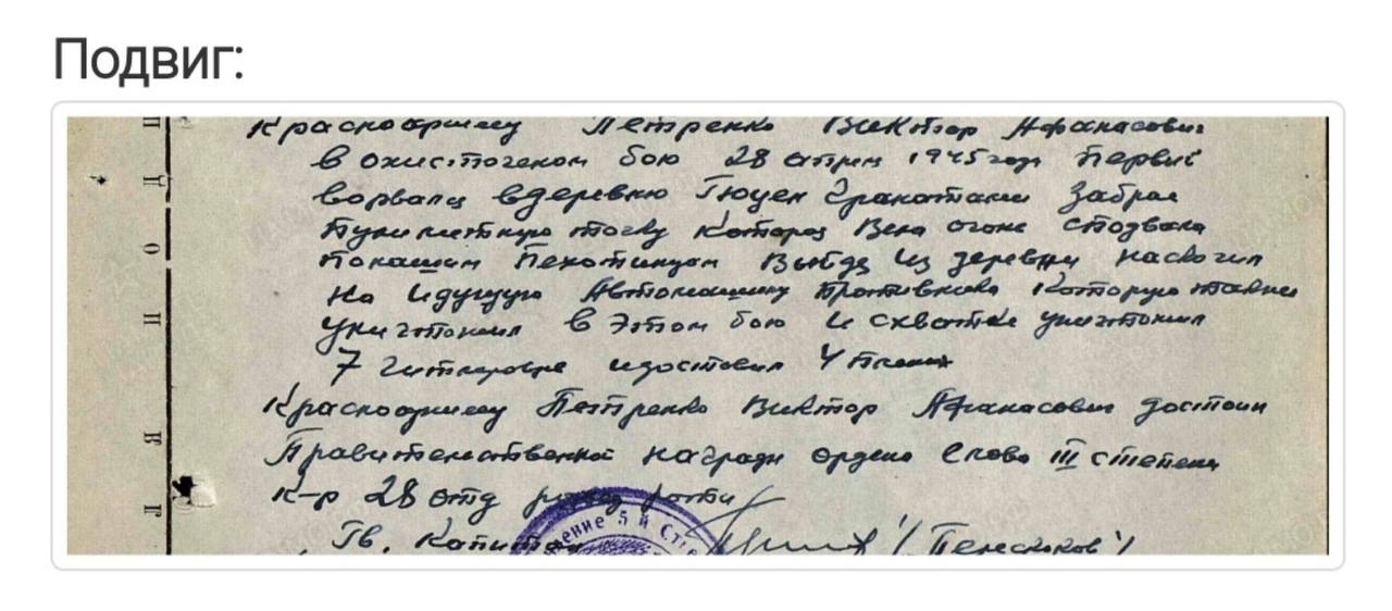 Петренко Виктор Афанасьевич