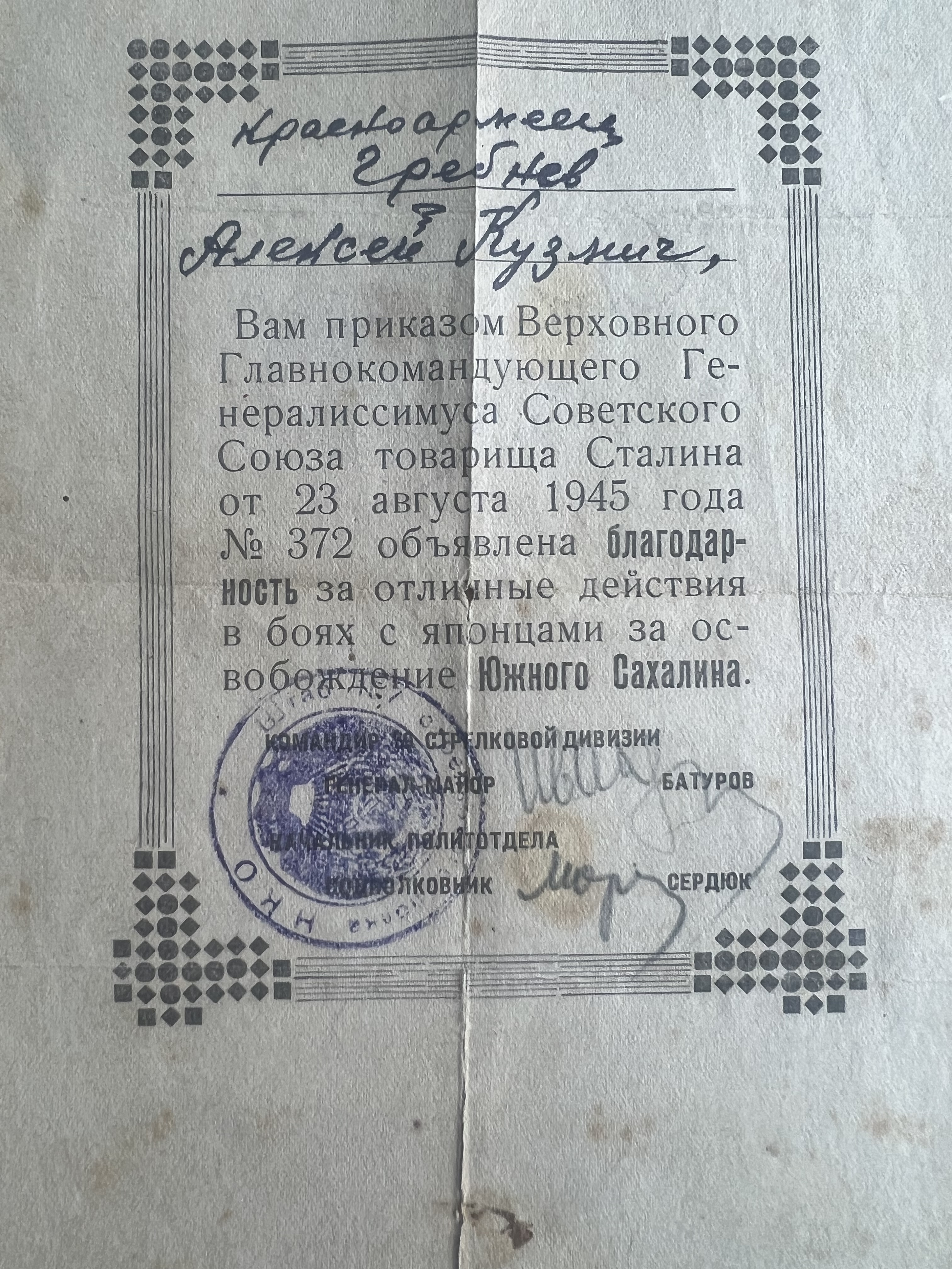 Гребнёв Алексей Кузьмич