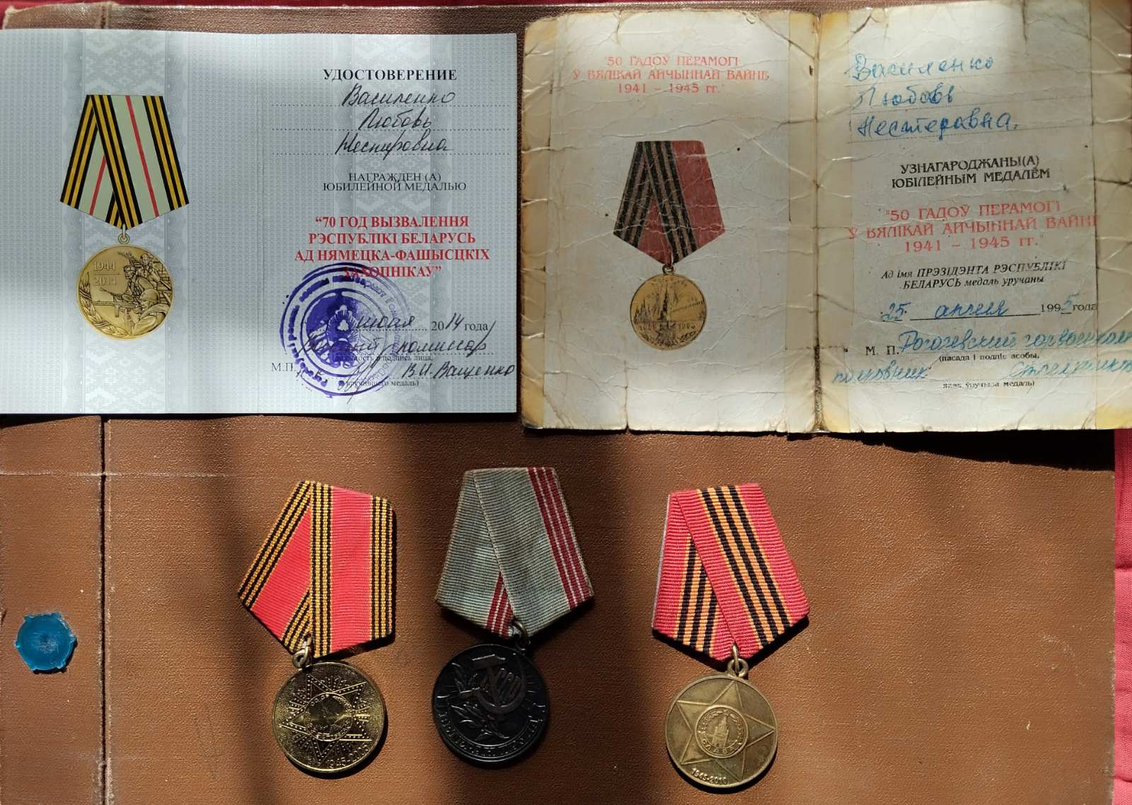 Василенко Любовь Нестеровна