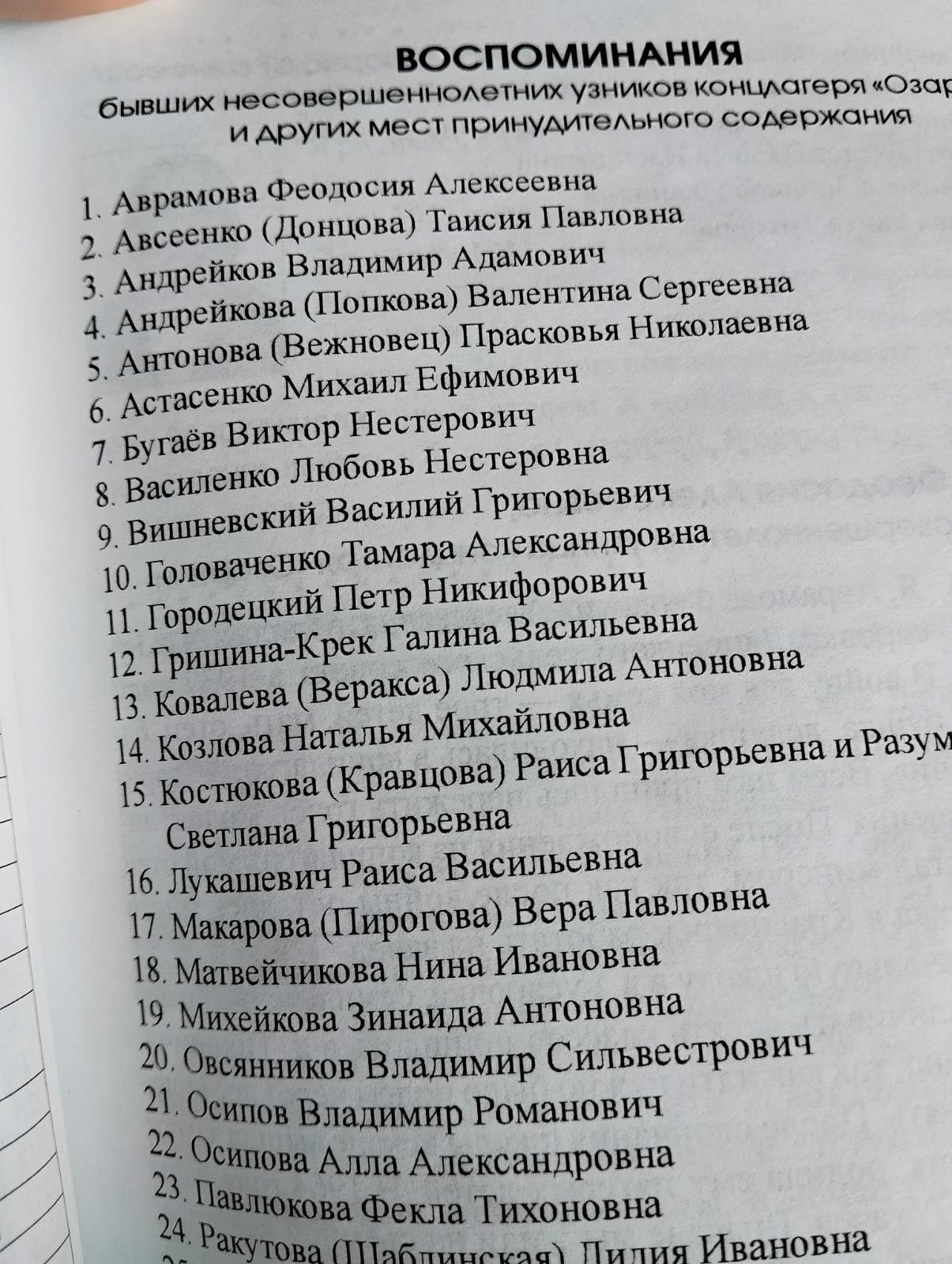 Василенко Любовь Нестеровна