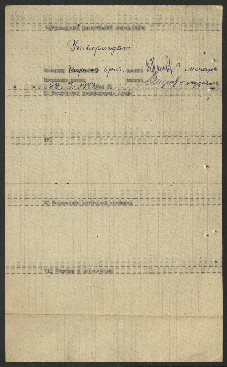 Саевец Николай Михеевич