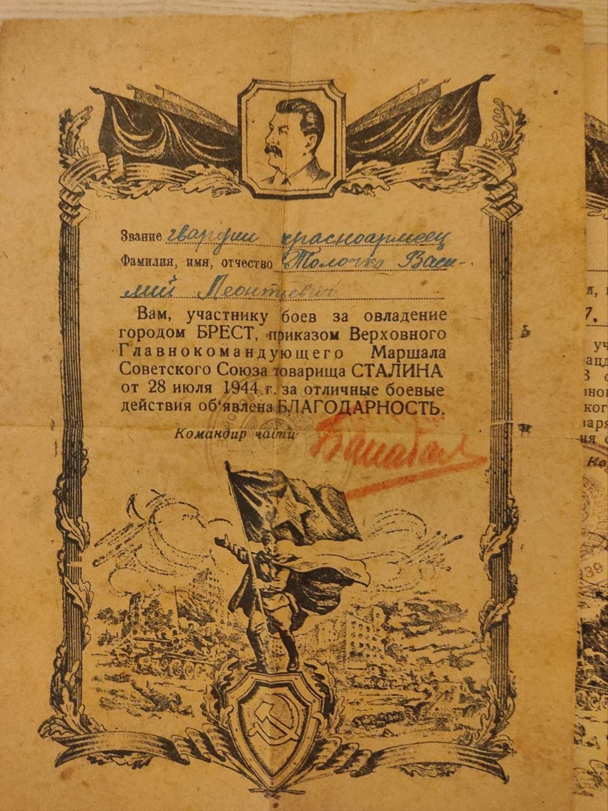 Толочко Василий Леонтьевич