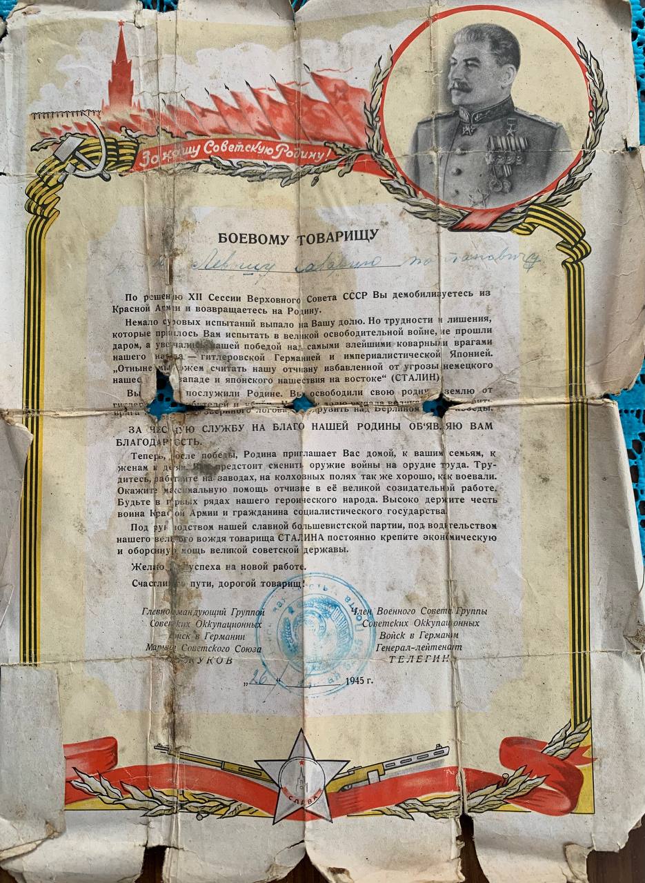 Левошик Захар Потапович