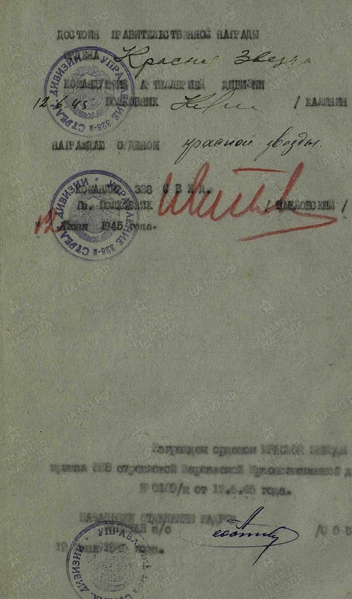 Дубовский Анатолий Михайлович