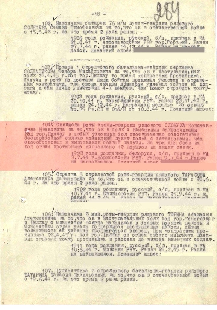 Слабухо Константин Иванович