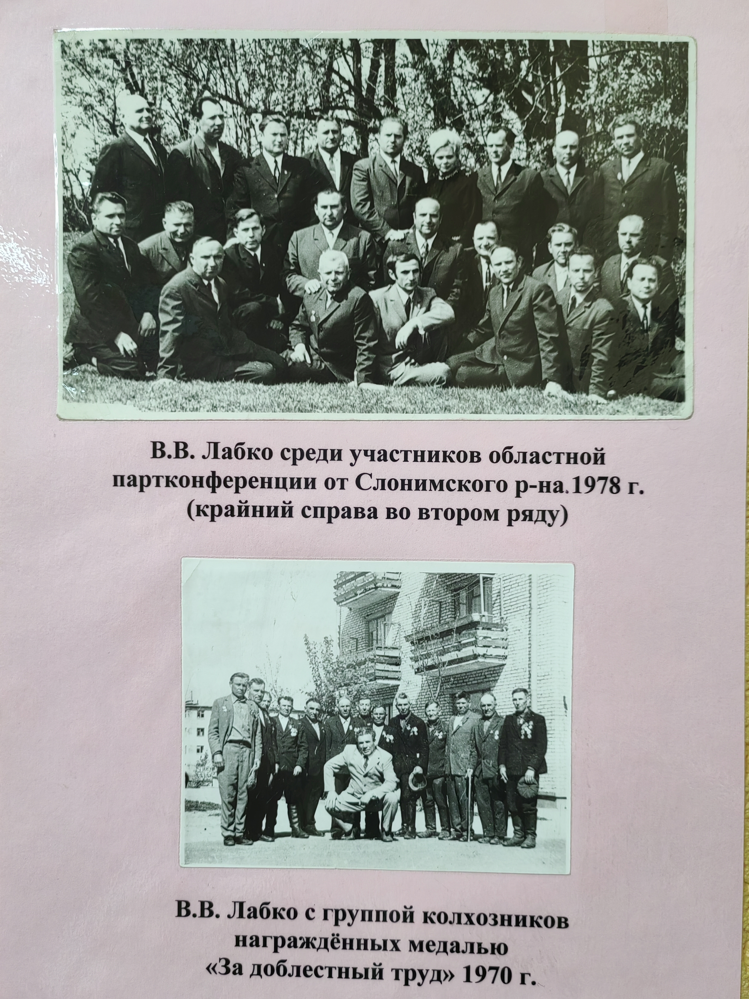 Лабко Владимир Васильевич