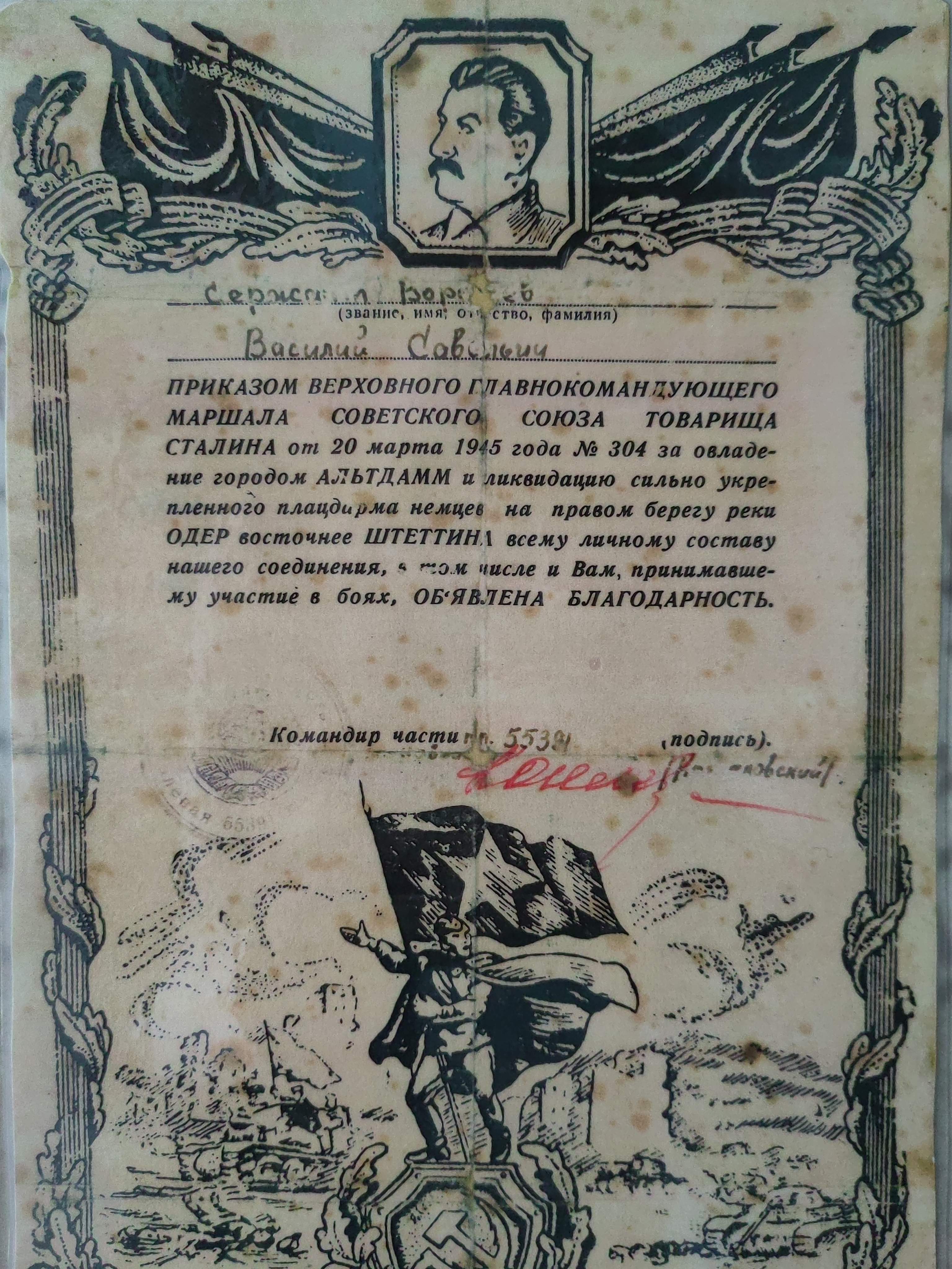 Воробьёв Василий Савельевич