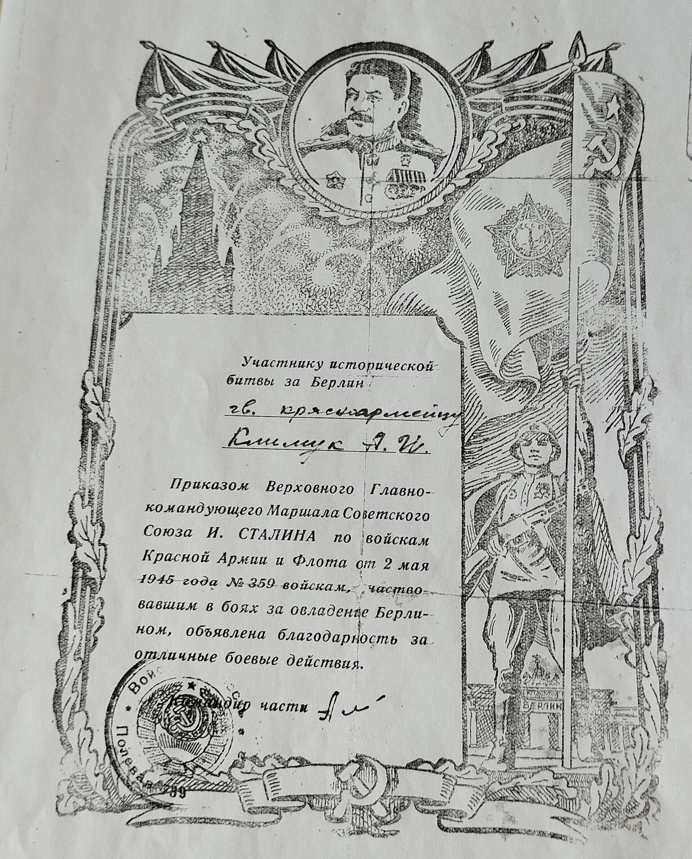 Климук Антон Иванович