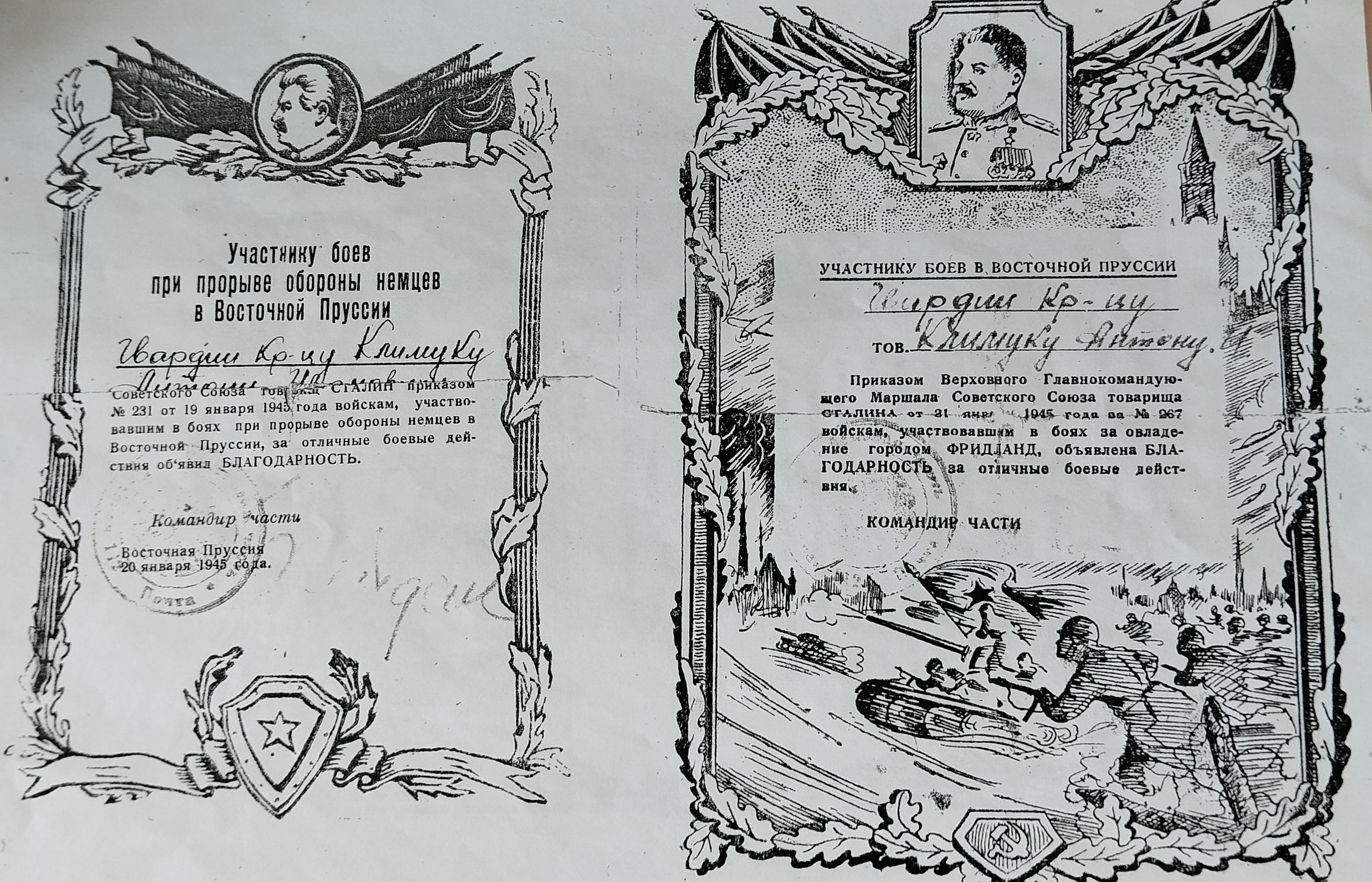 Климук Антон Иванович