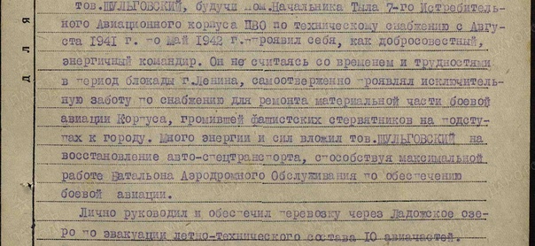 Шульговский Виктор Нестерович