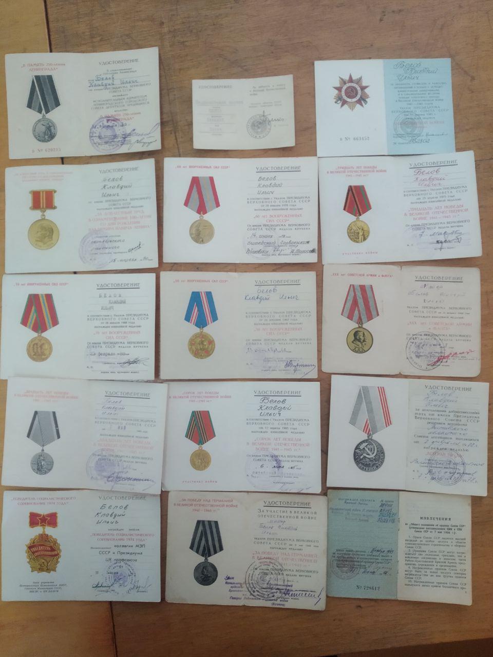 Белов Клавдий Ильич