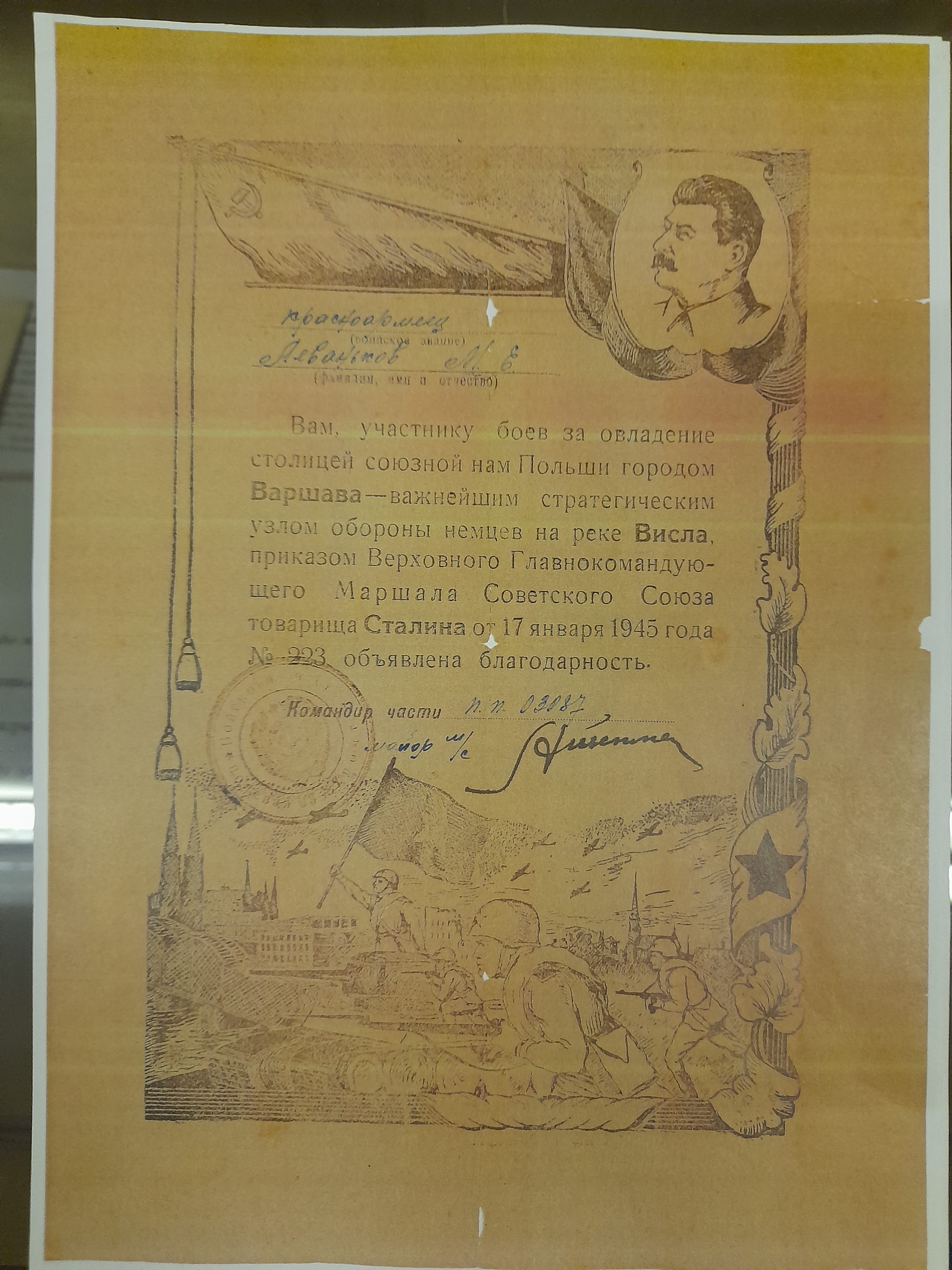 Леваньков Михаил Евдокимович