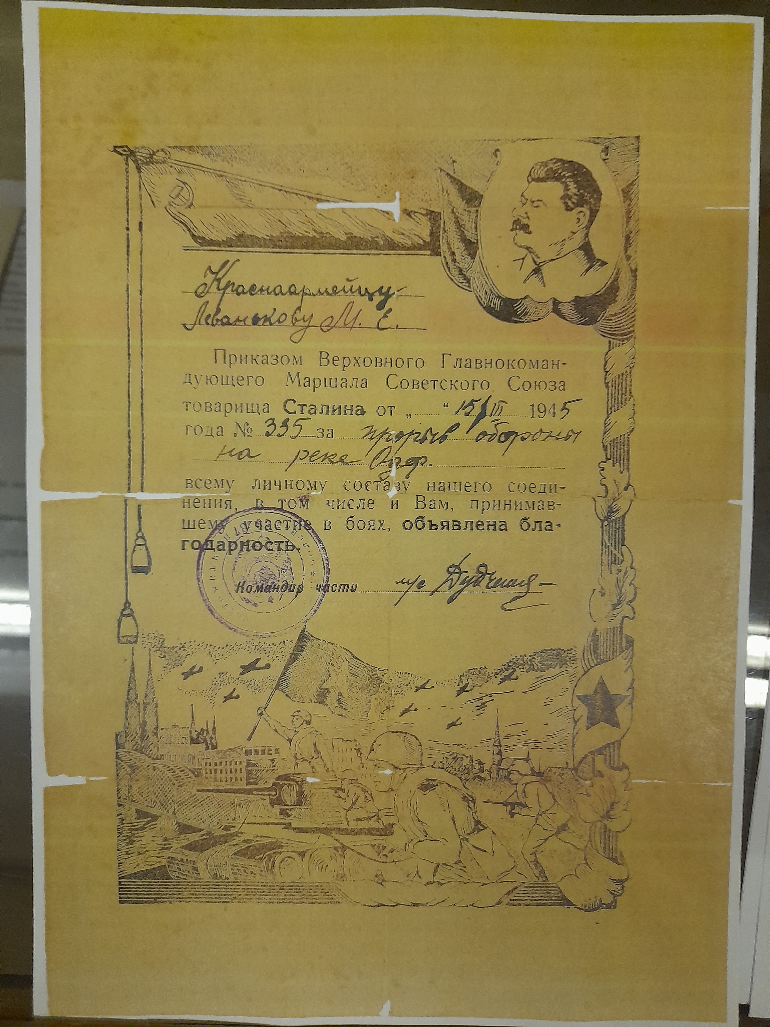 Леваньков Михаил Евдокимович