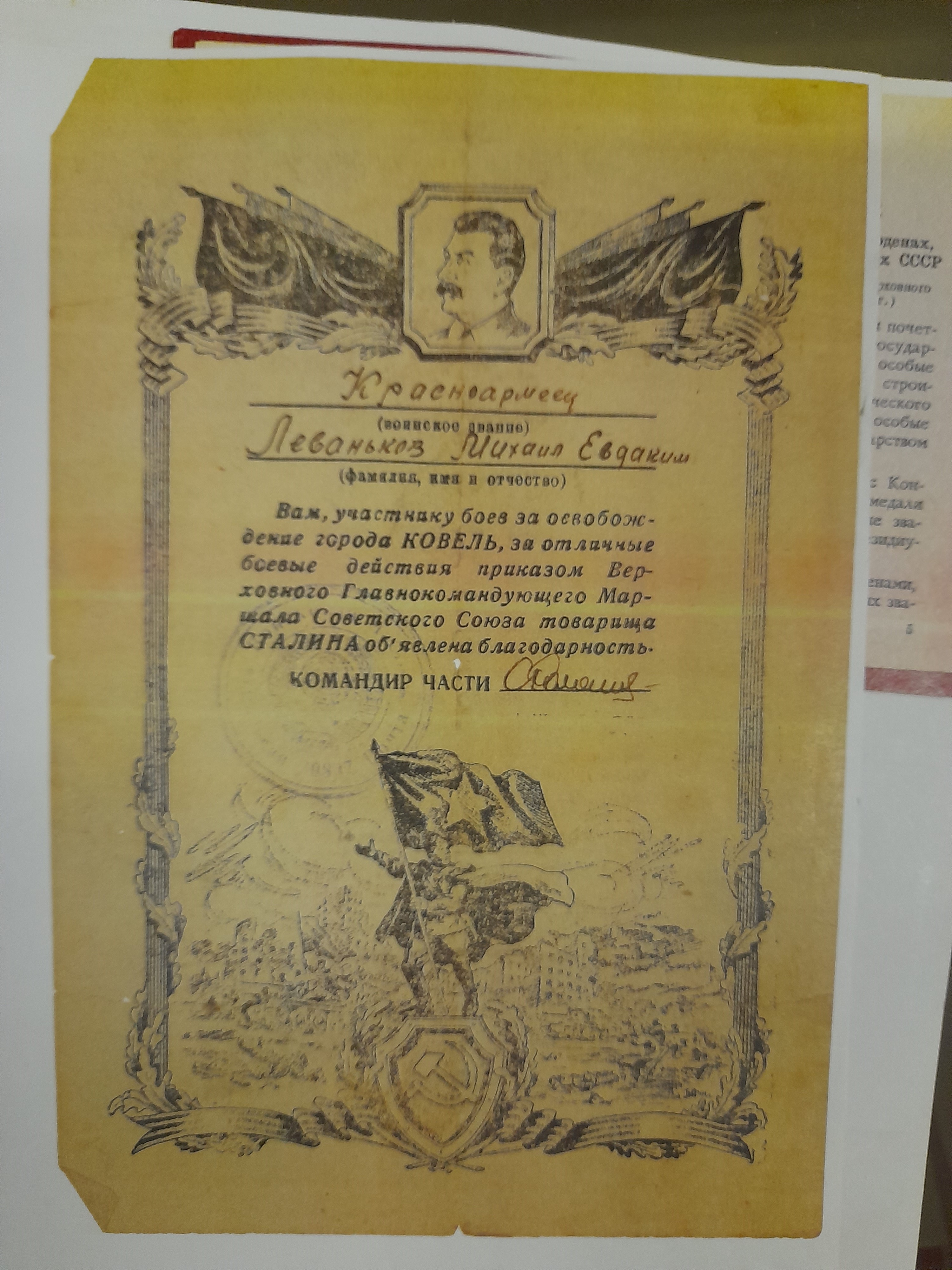 Леваньков Михаил Евдокимович