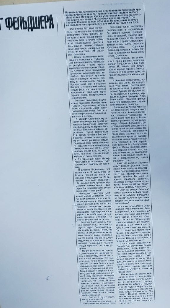 Сорочинский Иосиф Игнатьевич